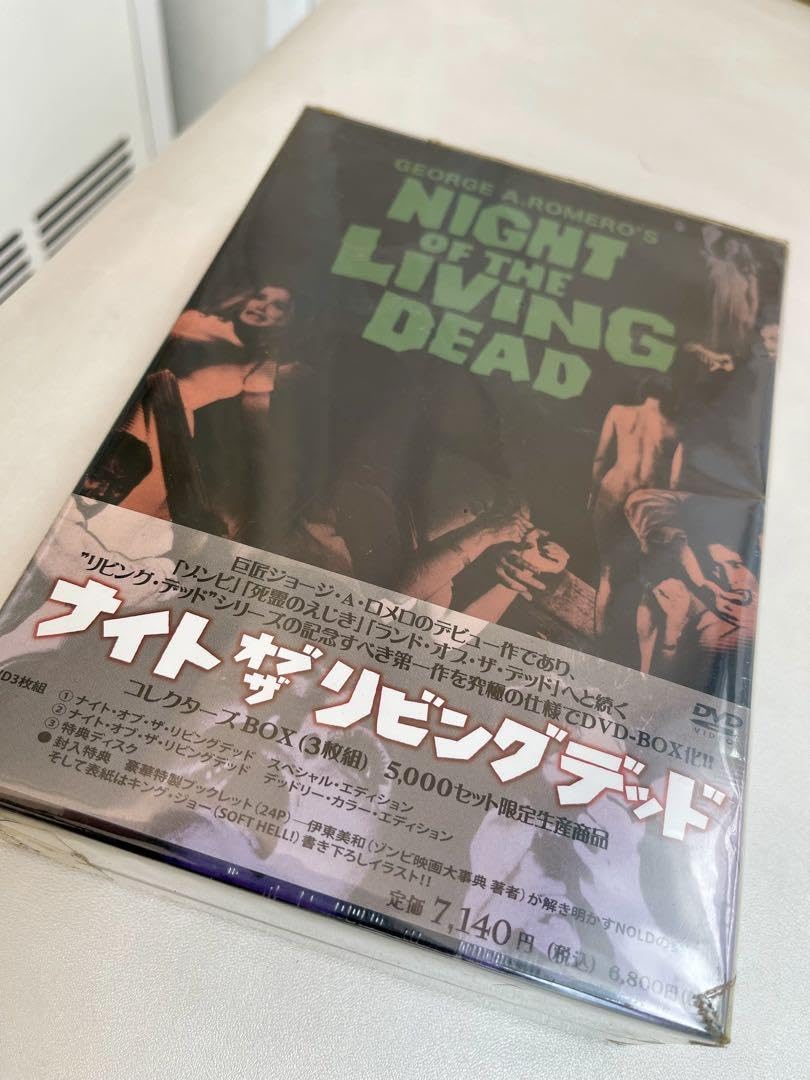 Amazon.co.jp: ナイト・オブ・ザ・リビング・デッド
