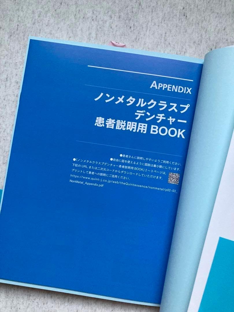 ノンメタルクラスプデンチャー 増補新版 : 長く使える設計の原則からメインテナ… ノンメタルクラスプデンチャー 増補新版: 長く使える設計の原則