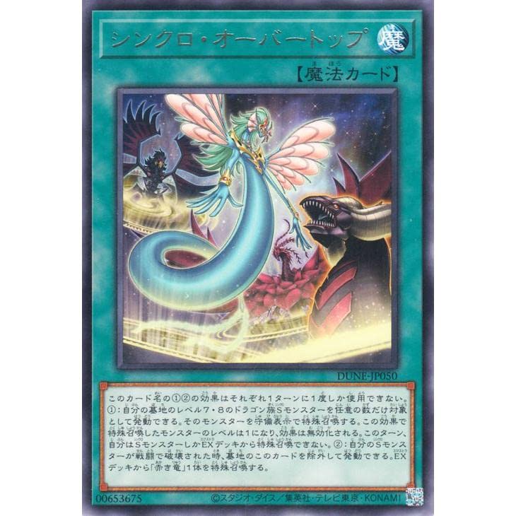 デュエリストネクサス　初回カートン 初版】遊戯王 DUELIST NEXUS デュエリストネクサス 未開封