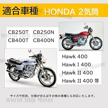 パーツ MARZOCCHI CB400T CB250T CB250N Cb400N 楽天市場】ホーク3 CB400N CB250T/N/NZ キャブレター リペアキット