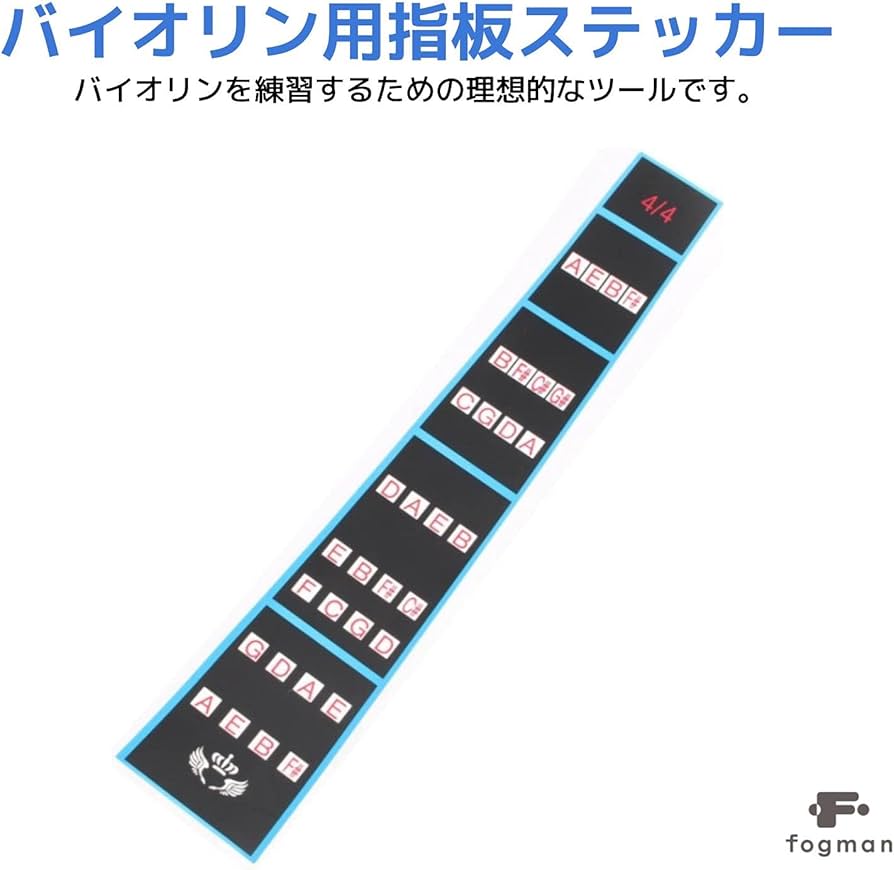 Amazon | fogman バイオリン 指板 シール 音階 ポジション 4/4 初心者
