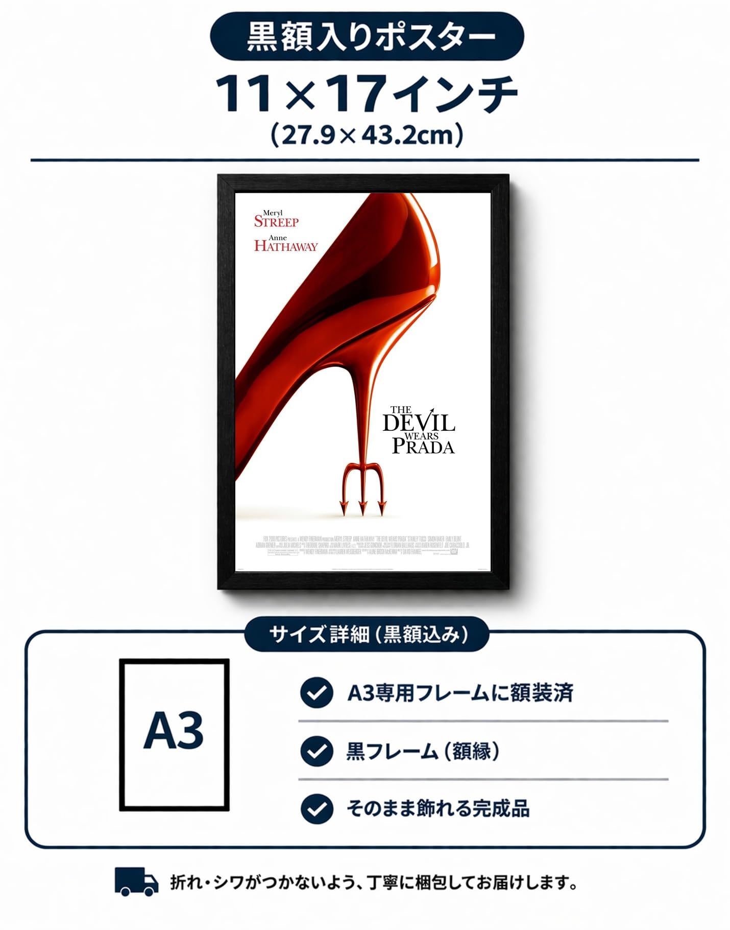 Amazon.co.jp: 【フレーム付-黒-】 映画ポスター プラダを着た悪魔