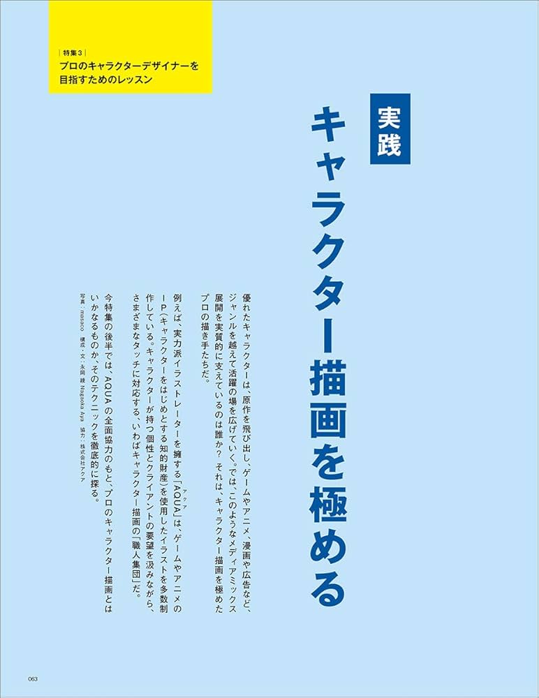 イラスト制作の参考書・教本5冊 Live2Dの教科書 改訂版 静止画イラストからつくる本格