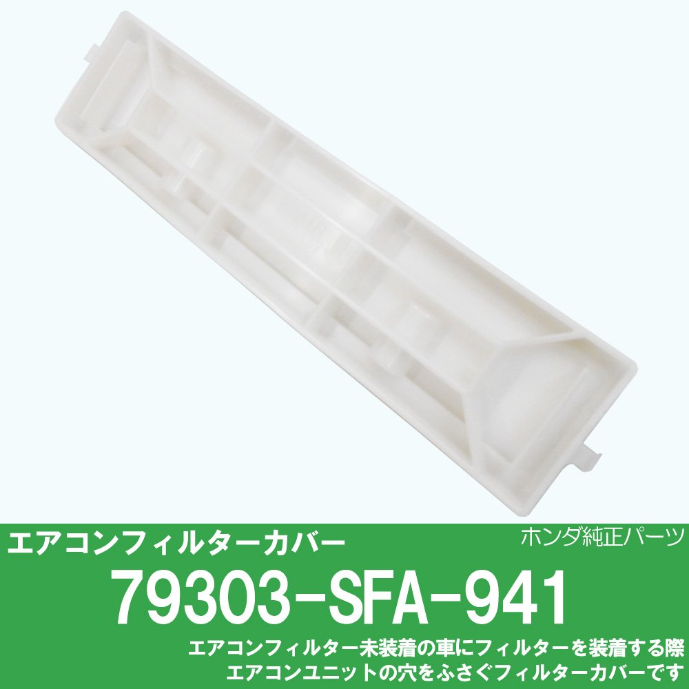 カバー 風避け エアコン ❣️残り1つ❣️エアコンカバー 冷房 エアコンフィルターカバー 純正 HONDA （ライフ） ホンダ | Amazon フィルター 暖房 エアコン