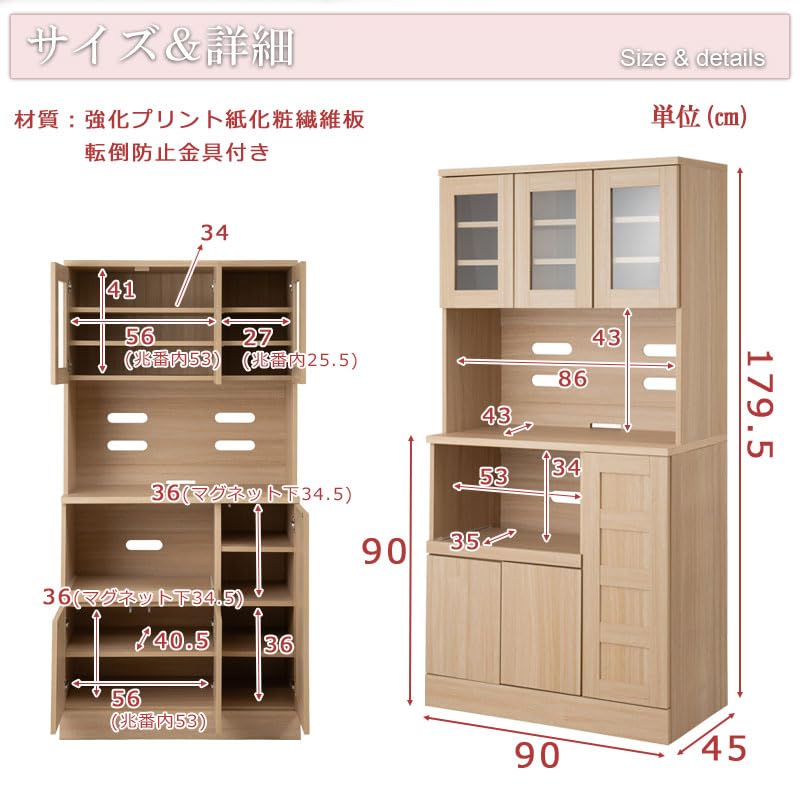ID:20092381　レンジボード　※右側面打痕有り Amazon｜明るいカラーリングで傷や汚れに強いALLシリーズ 幅90 カップ