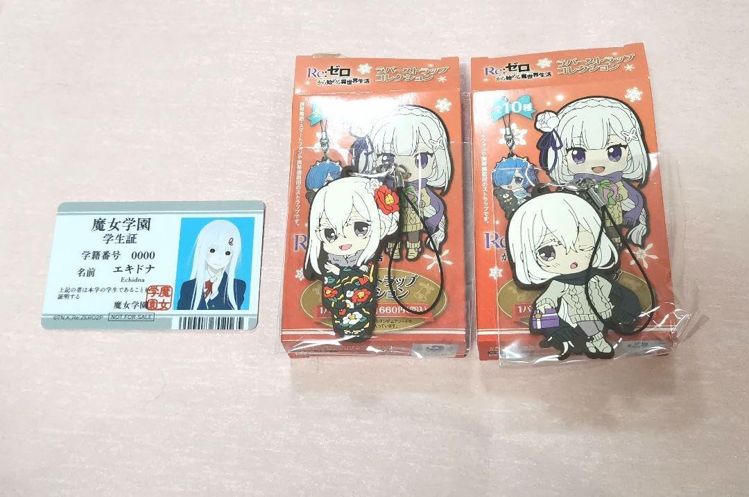 Re:ゼロから始める異世界生活　ラバーストラップ　エキドナ Amazon.co.jp: Re:ゼロから始める異世界生活 エキドナ 学生証