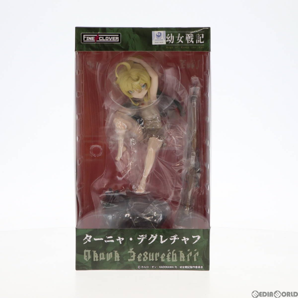 幼女戦記 ターニャ・デグレチャフ 1/7 完成品フィギュア[ファインクローバー] Amazon | [FIG]ターニャ・デグレチャフ 幼女戦記 1/7 完成品