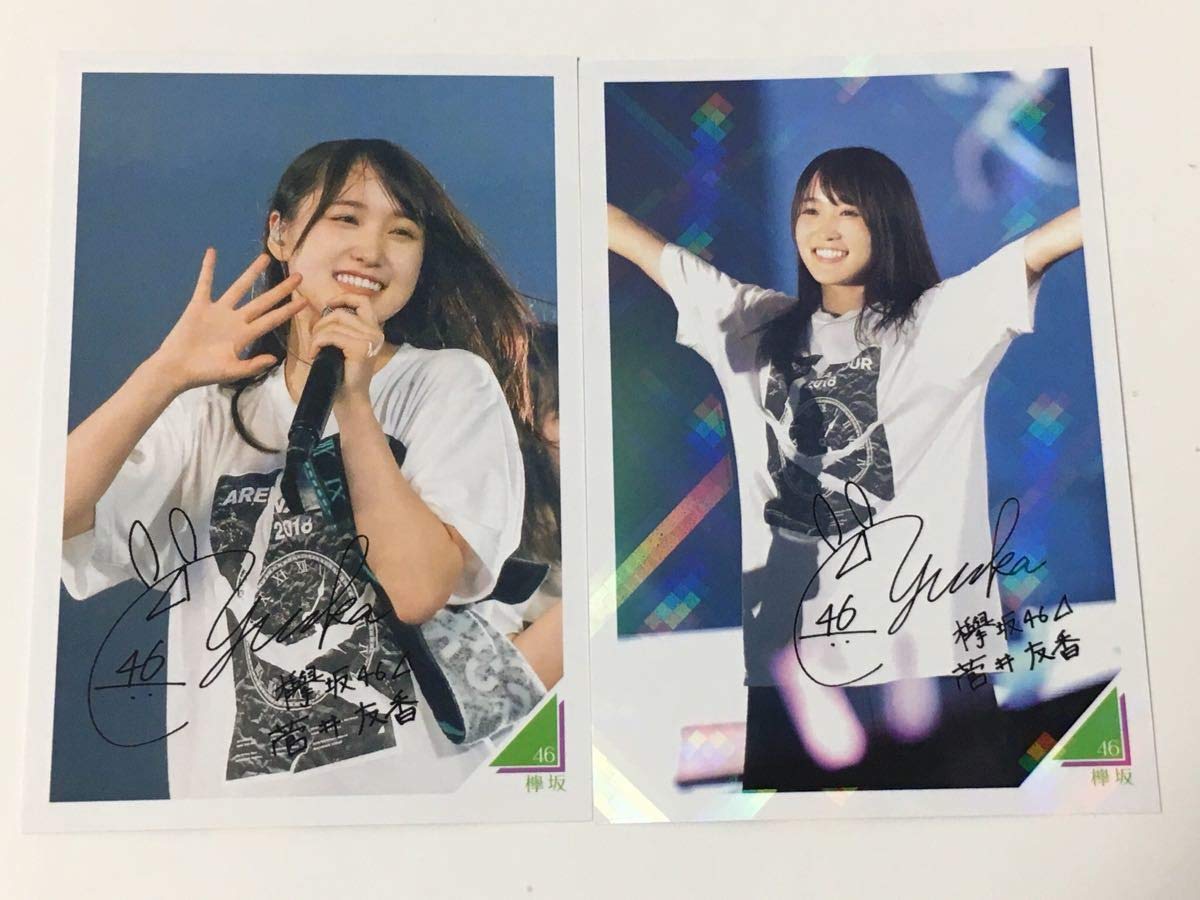Amazon.co.jp: 欅坂46 永谷園 お茶漬け ライブフォトカード 菅井友香