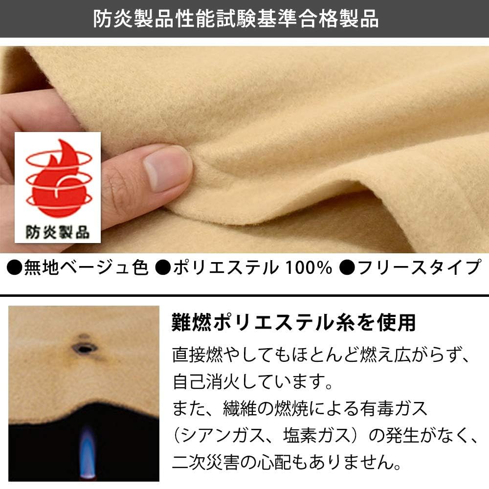 Amazon｜【日本防炎協会認定】防災 毛布 シングル 真空パック入り 難燃