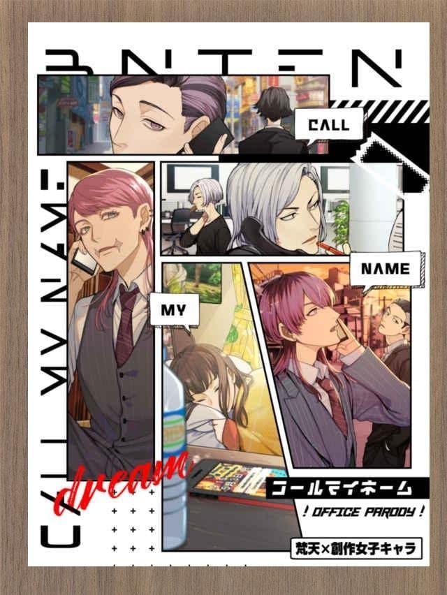 Amazon.co.jp: 東京卍リベンジャーズ 誌 碇 ヤマ 女夢主 夢本 灰
