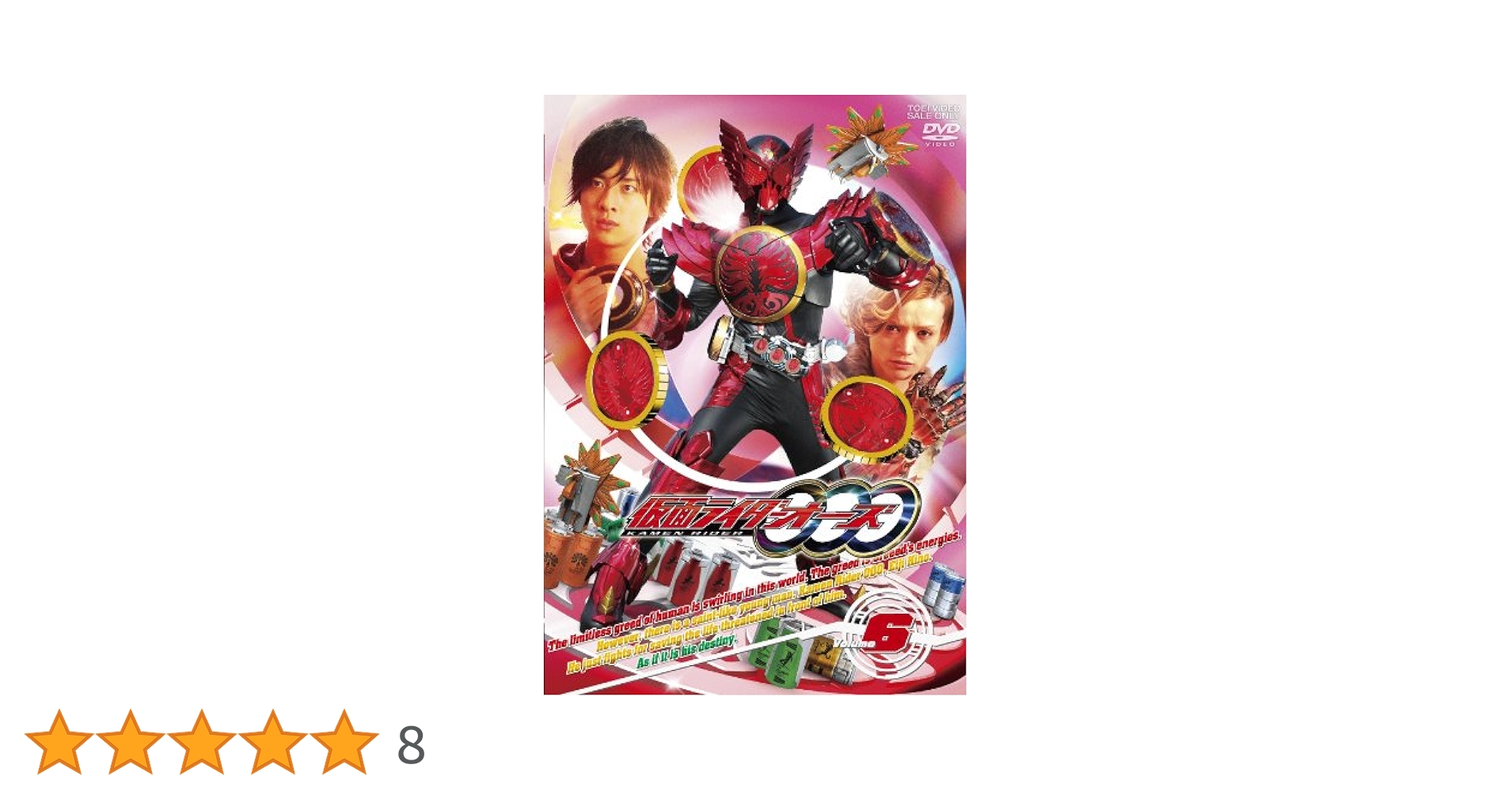 仮面ライダーV3 VOL.6 [DVD] bme6fzu Amazon.com: Kamen Rider V3 Vol. 6 DVD : Movies & TV