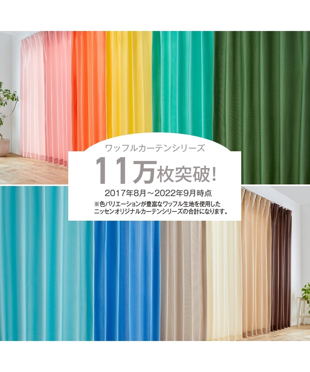 Amazon｜[ニッセン] カーテンワッフル ピンク 16・幅100×長さ200cm×2枚