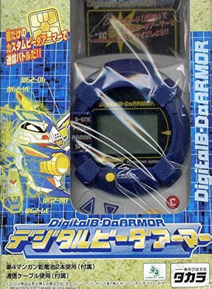 【新品未開封】デジタルビーダアーマー　カスタムアーマーカード　4点セット 新品未開封】デジタルビーダアーマー カスタムアーマーカード 4