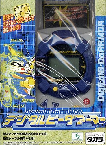 デジタルビーダアーマーシリーズ専用カスタムアーマーカード 7枚セット