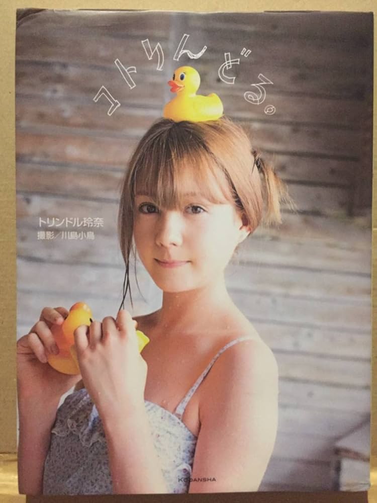 トリンドル玲奈 希少 初写真集 コトリんどる。直筆サイン入り