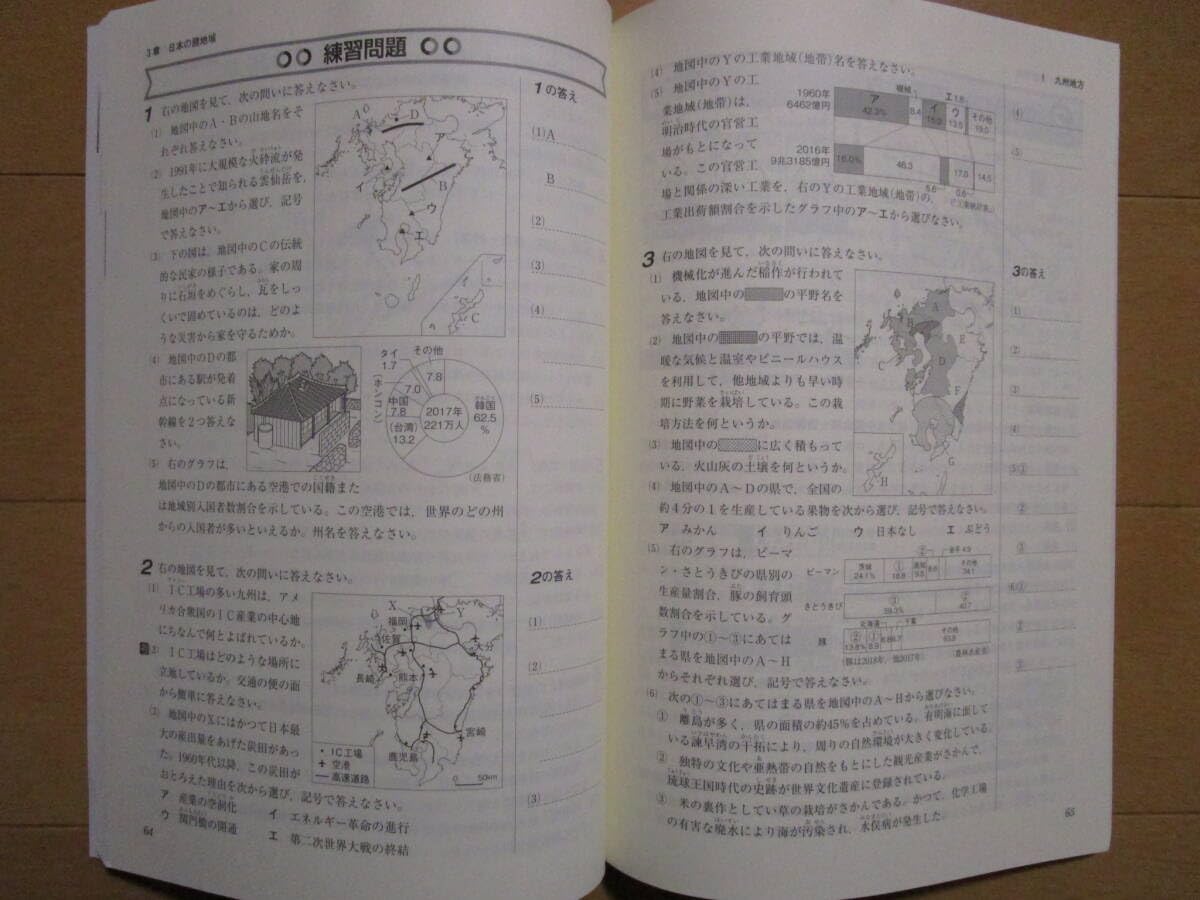 Amazon.co.jp: 新中学問題集地理Ⅱ社会-L2 解答欄書なし 地理2 問題集