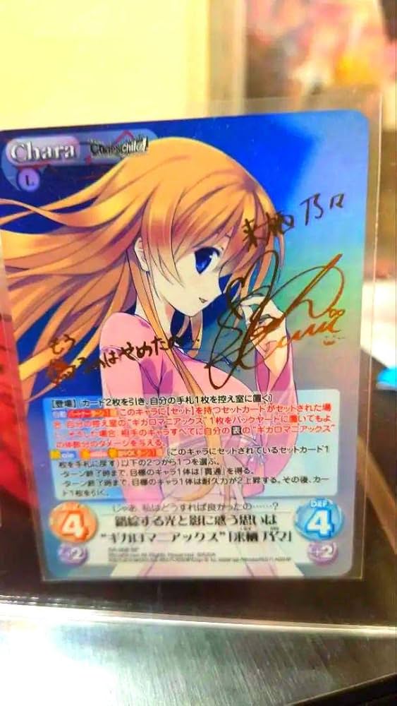 Chaos カオス SP TCG サイン まとめ Amazon.co.jp: カオスチャイルドCHAOSCHILD chaos 来栖乃々
