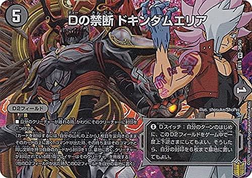 Amazon.co.jp: デュエルマスターズ DMEX15 39/50 Dの禁断 ドキンダム