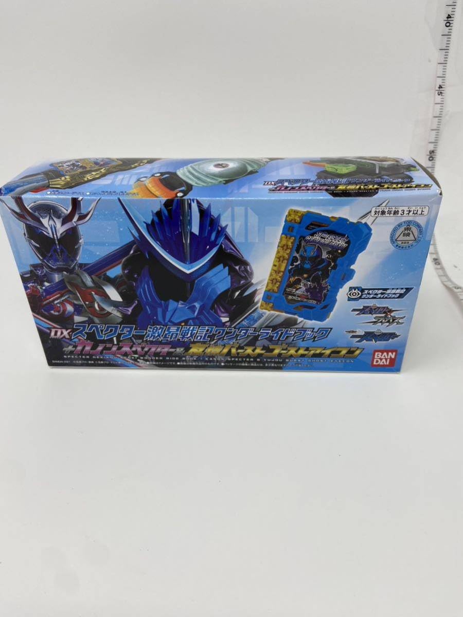 BANDAI - DXワンダーオールマイティワンダーライドブック ・DXスペクター激昂戦記 TOY]プレミアムバンダイ限定 DXスペクター激昂戦記ワンダー