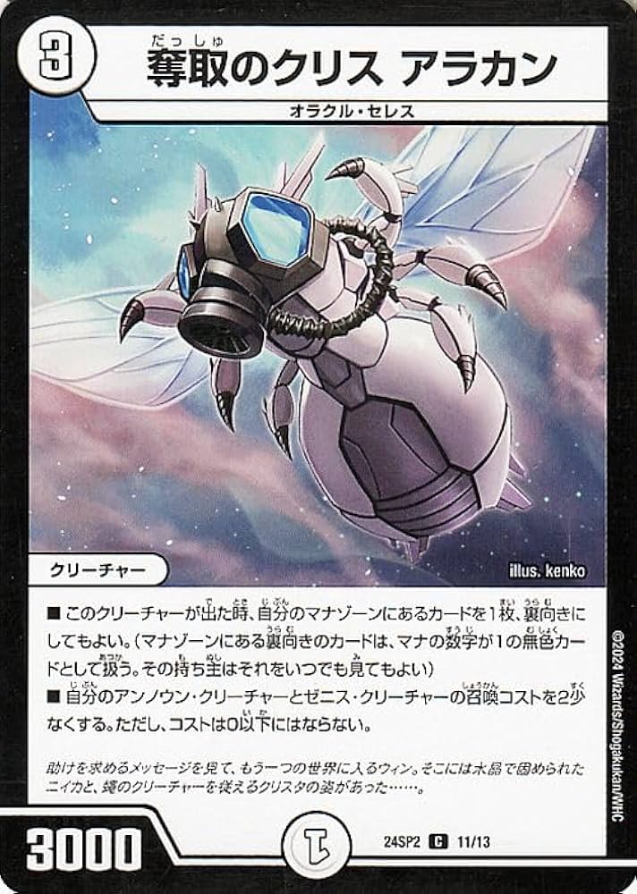 アドラ　デュエマ2 カートン Amazon.co.jp: デュエルマスターズ アトランティスの海幻(レア