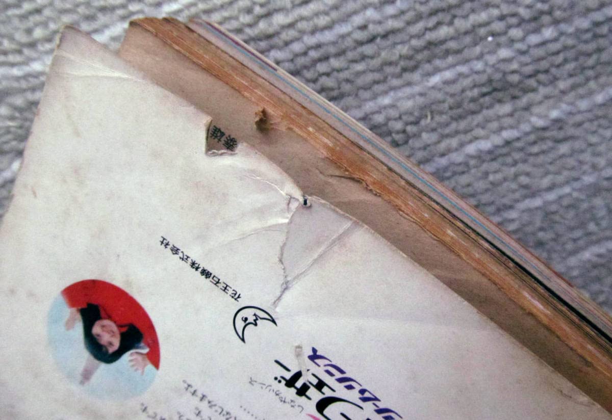 アルプ 1974年3月号 Amazon.co.jp: 月刊雑誌 明星 1974年(昭和49年) 3月号 : おもちゃ