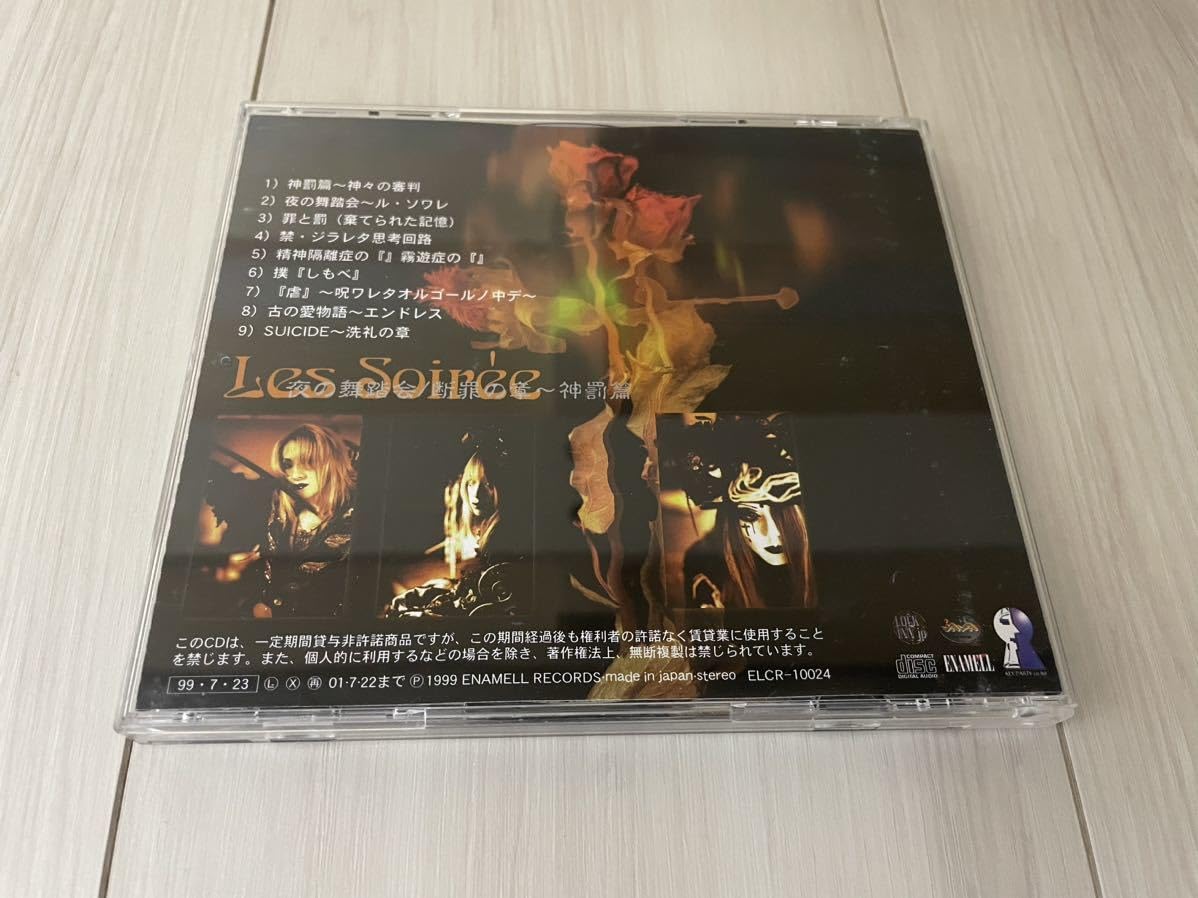 Les Soiree 夜の舞踏会/断罪の章〜神罰篇 p706p5g Aliene Maφriage - Les Soirée 夜の舞踏会／断罪の章～神罰篇