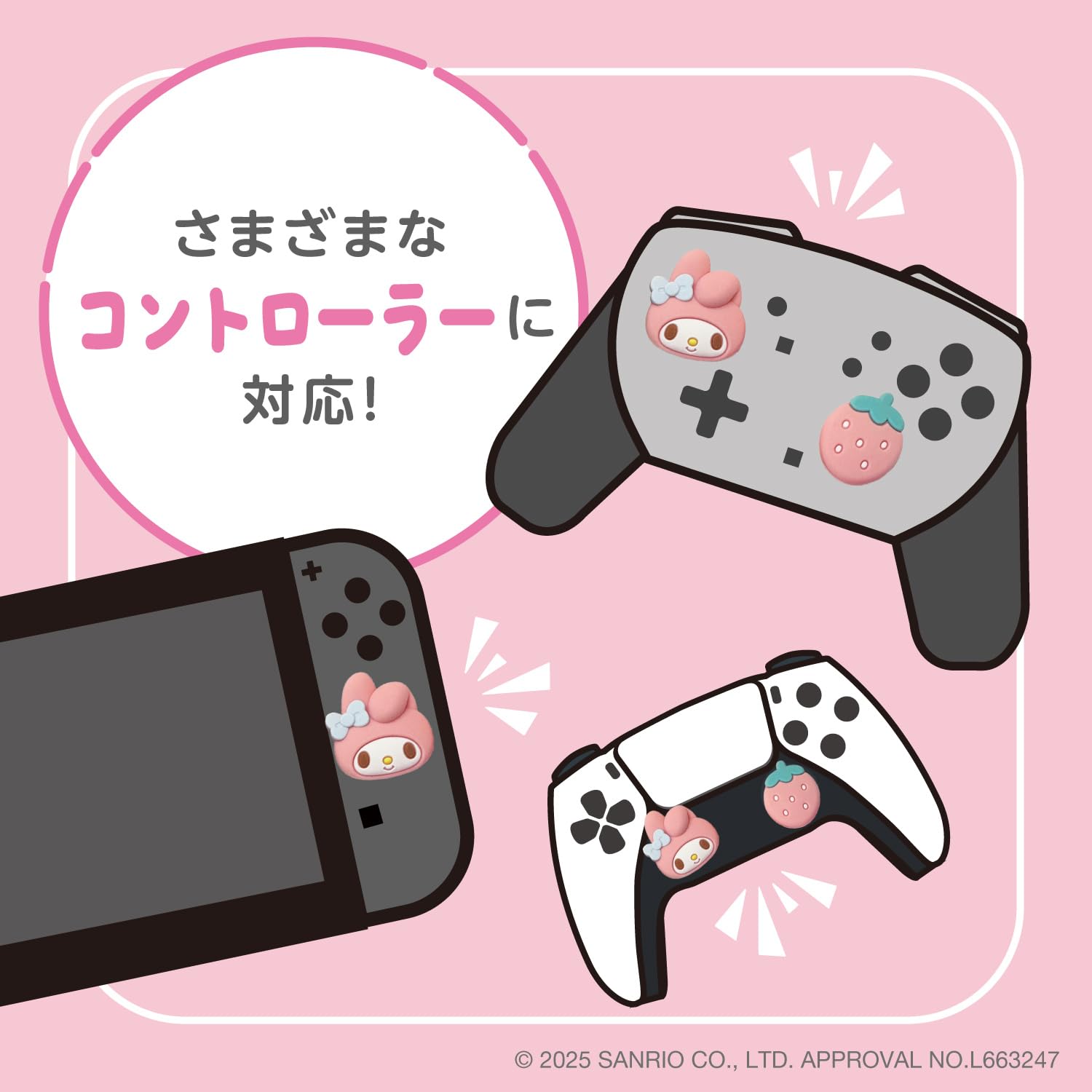 アローン(Allone) ゲーム用アナログスティックカバー サンリオキャラクターズ マイメロディ 2.5×0.8×3cm Switch2のJoy-ConとProコンに対応 PS4とPS5用コントローラーにも対応可能 簡単取り付け ゲーム機のスティックを傷や汚れから保護 ジョイコン プロコン すべり止め かわいい SNS映え 推しキャラ グッズ マスコット ALG-NS2CA002MY - 2