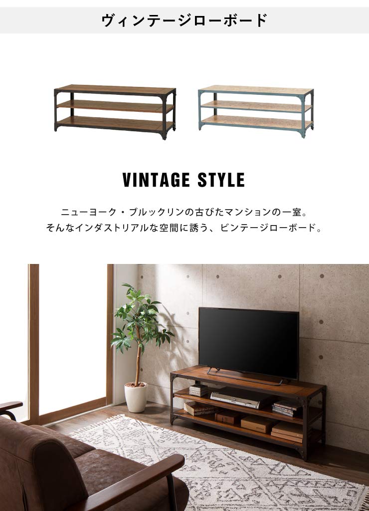 Amazon｜ローボード アイアン 幅121cm ヴィンテージ風 ローボード AV 