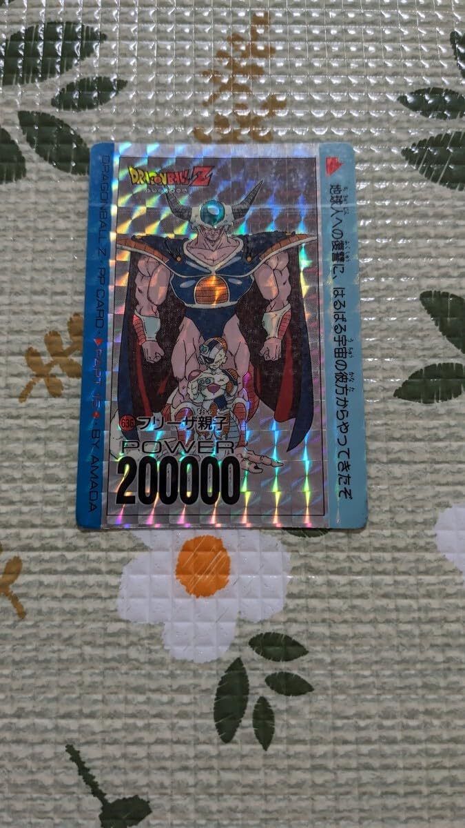 Amazon.co.jp: No.636 フリーザ親子 アマダ PPカード
