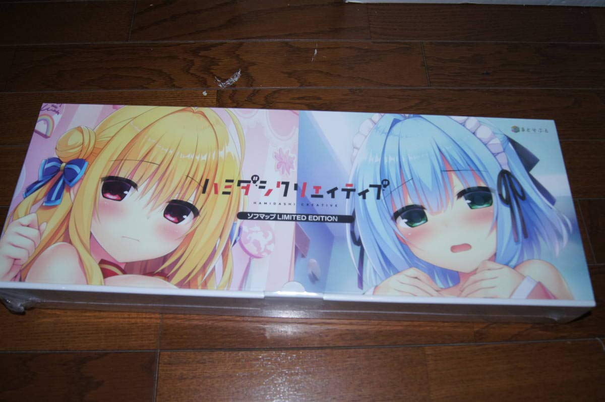 Amazon.co.jp: ハミダシクリエイティブ ソフマップLIMITED EDTION特典 