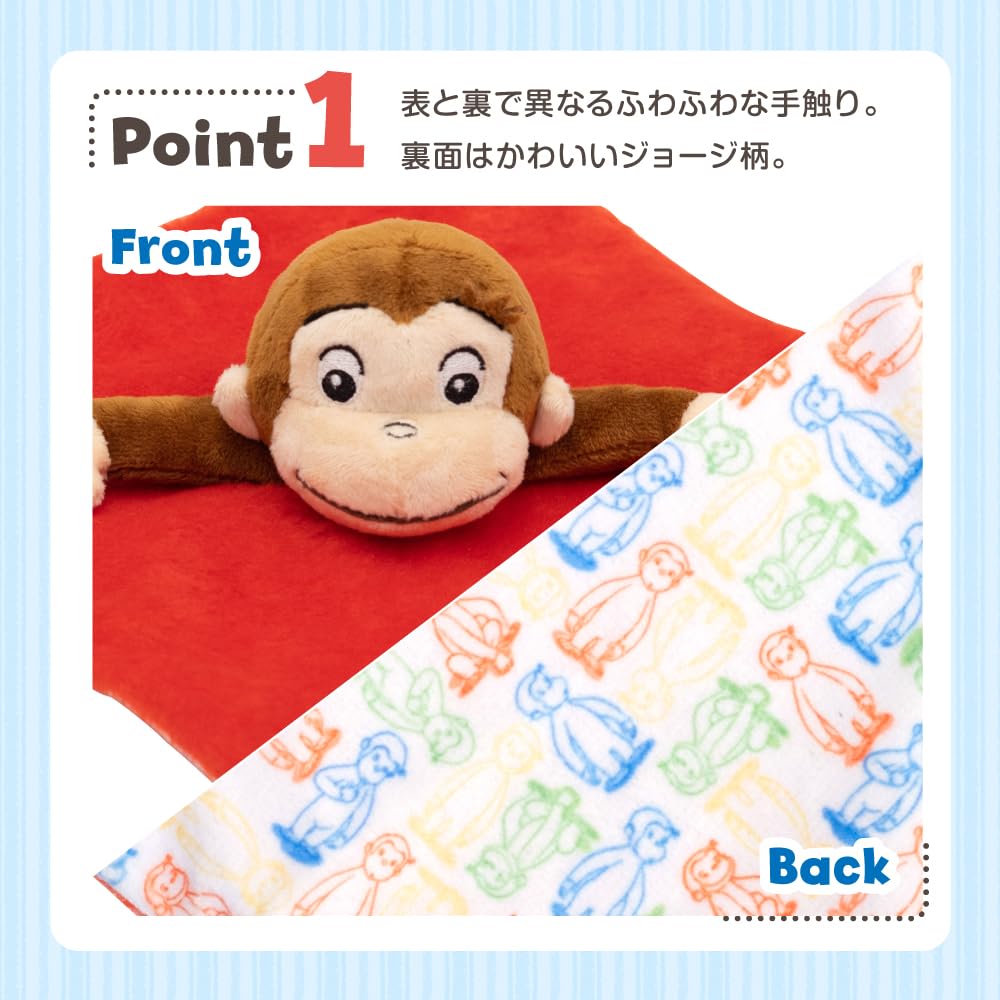 Amazon.co.jp: 日本育児 おさるのジョージ しゃかしゃかクロス : おもちゃ