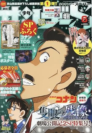 s*a様 【漫画、コミック】名探偵コナン92巻＋関連本12冊セット　フィルムカバ 名探偵コナン (92) (少年サンデーコミックス) | 青山 剛昌 |本