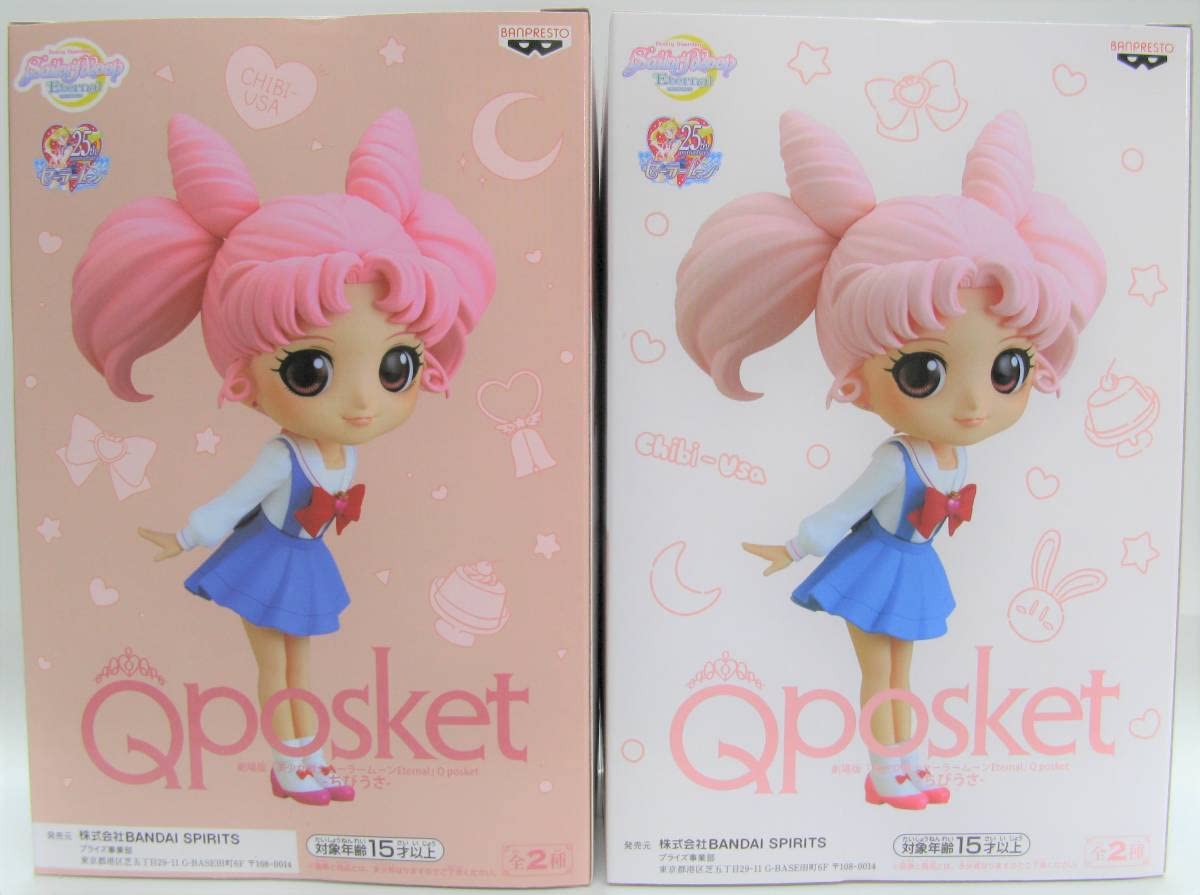 Amazon.co.jp: ちびうさ 全2種セット Aカラー Bカラー Qposket 劇場版