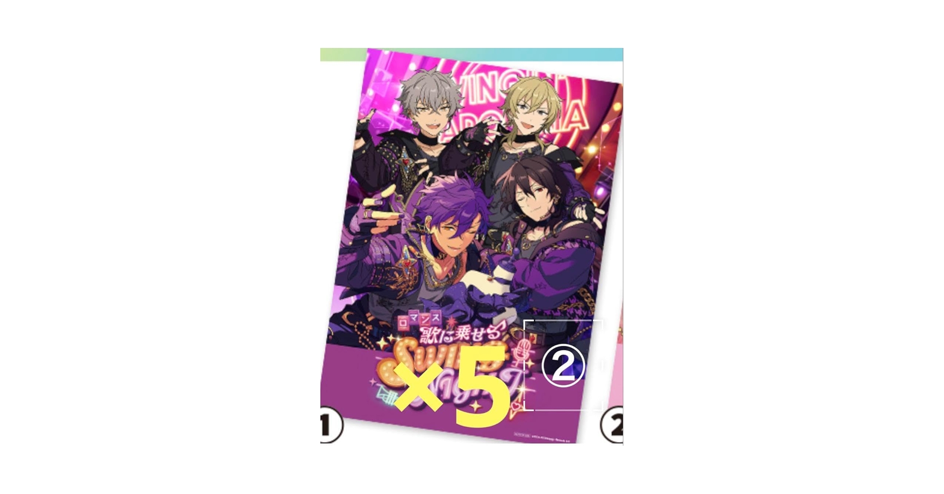 Amazon.co.jp: あんスタ オフィスポスター風シート ポスター