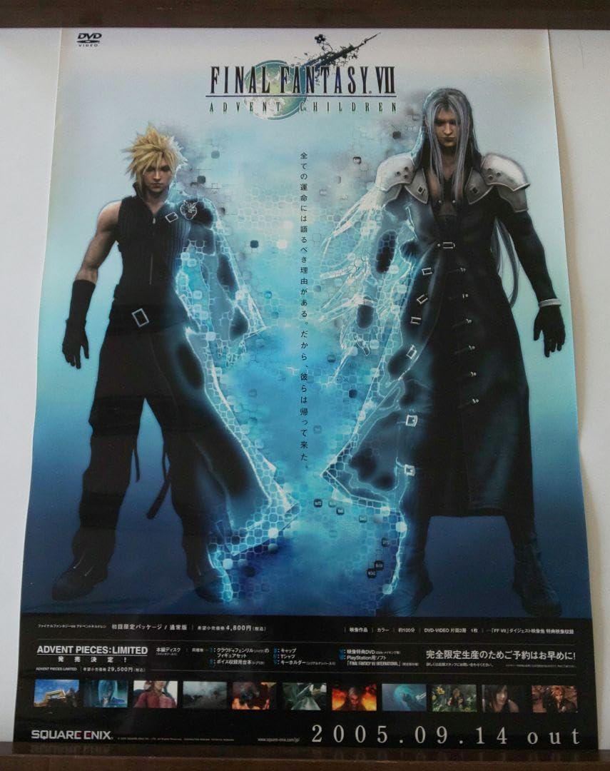 Amazon.co.jp: ポスター FF アドベントチルドレン : Home & Kitchen