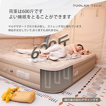 Amazon.co.jp: エアーベッド 空気ベッド 電動ポンプ内蔵