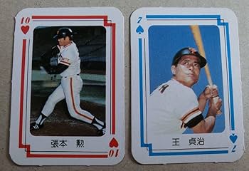 王貞治 野球メンコ めんこ 面子 巨人 カード Yahoo!オークション - ③ 当時物 野球 めんこ 面子 メンコ 王