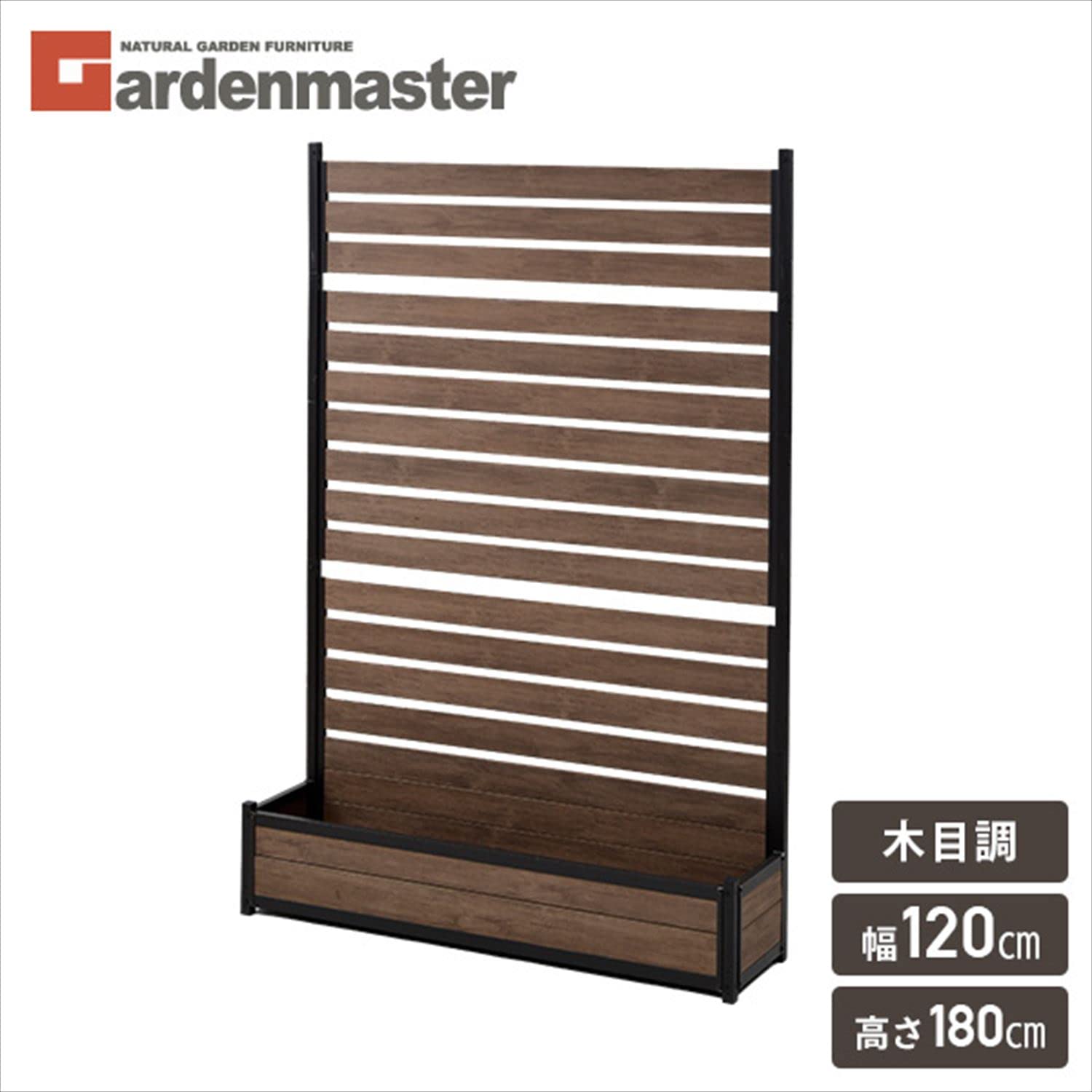 Amazon | ガーデンマスター(Gardenmaster) プランターフェンス 木目調 