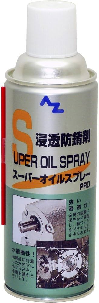 Amazon | AZ スーパーオイルスプレーPRO 420ml No.611 | 工業用潤滑剤 Amazon | AZ スーパーオイルスプレーPRO 420ml No.611 | 工業用潤滑剤