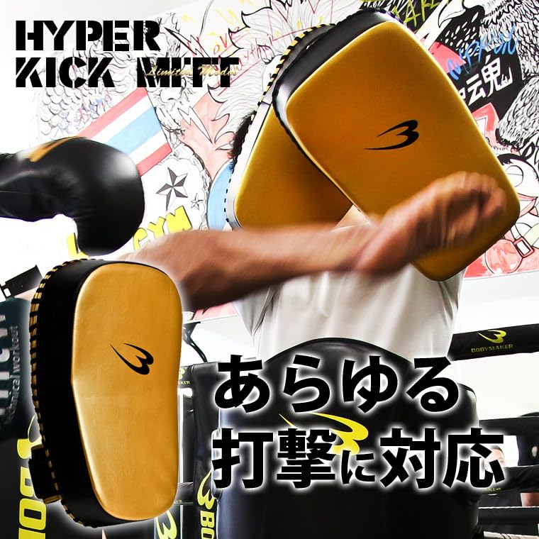 カーフキックミット ブラック・ゴールド 【公式通販】