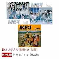 ME:I 過去グッズ、トレカセット ME:I 過去グッズ、トレカセット