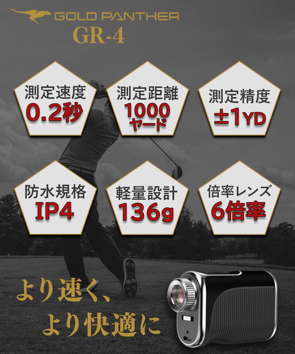 Amazon.co.jp: GOLD PANTHER GR-4 ゴルフ距離計 レーザー距離計