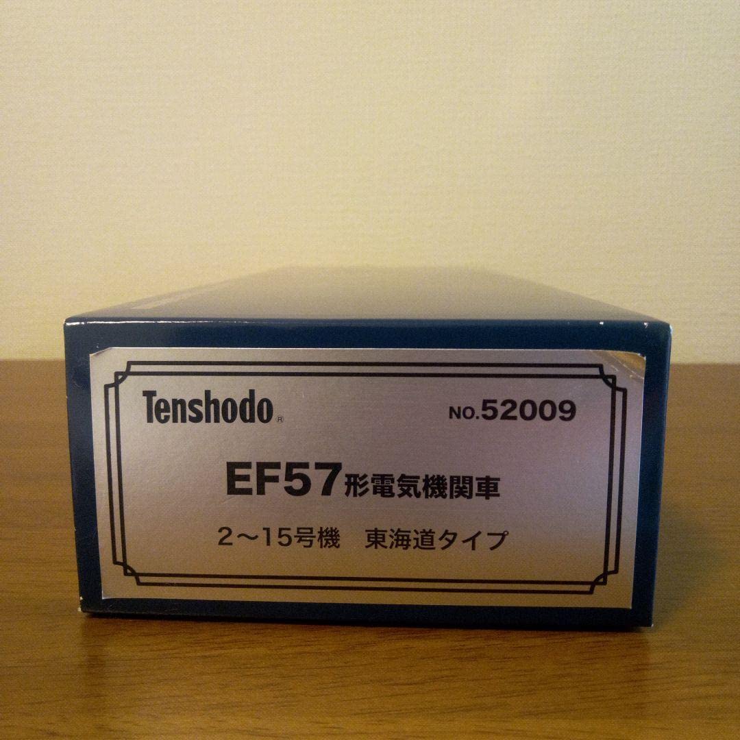 Amazon | EF57形電気機関車 東海道タイプ | 鉄道模型 通販