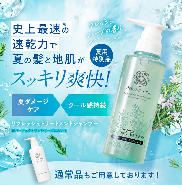 Amazon | パーフェクトワン リフレッシュトリートメントシャンプー