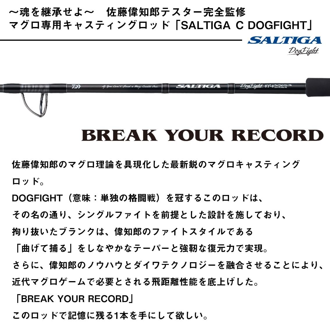 Amazon.co.jp: ダイワ(DAIWA) オフショアキャスティングロッド SALTIGA