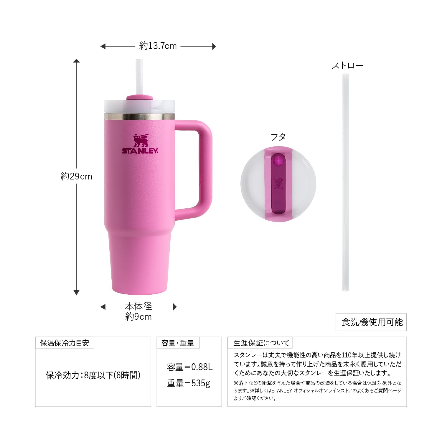 Amazon.co.jp: STANLEY(スタンレー) H2.0 真空クエンチャー 0.88L 