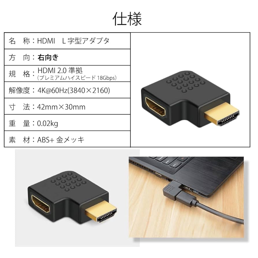 Amazon | FUJIMORI HDMI 直角 L字型 変換 アダプタ HDMI（オス
