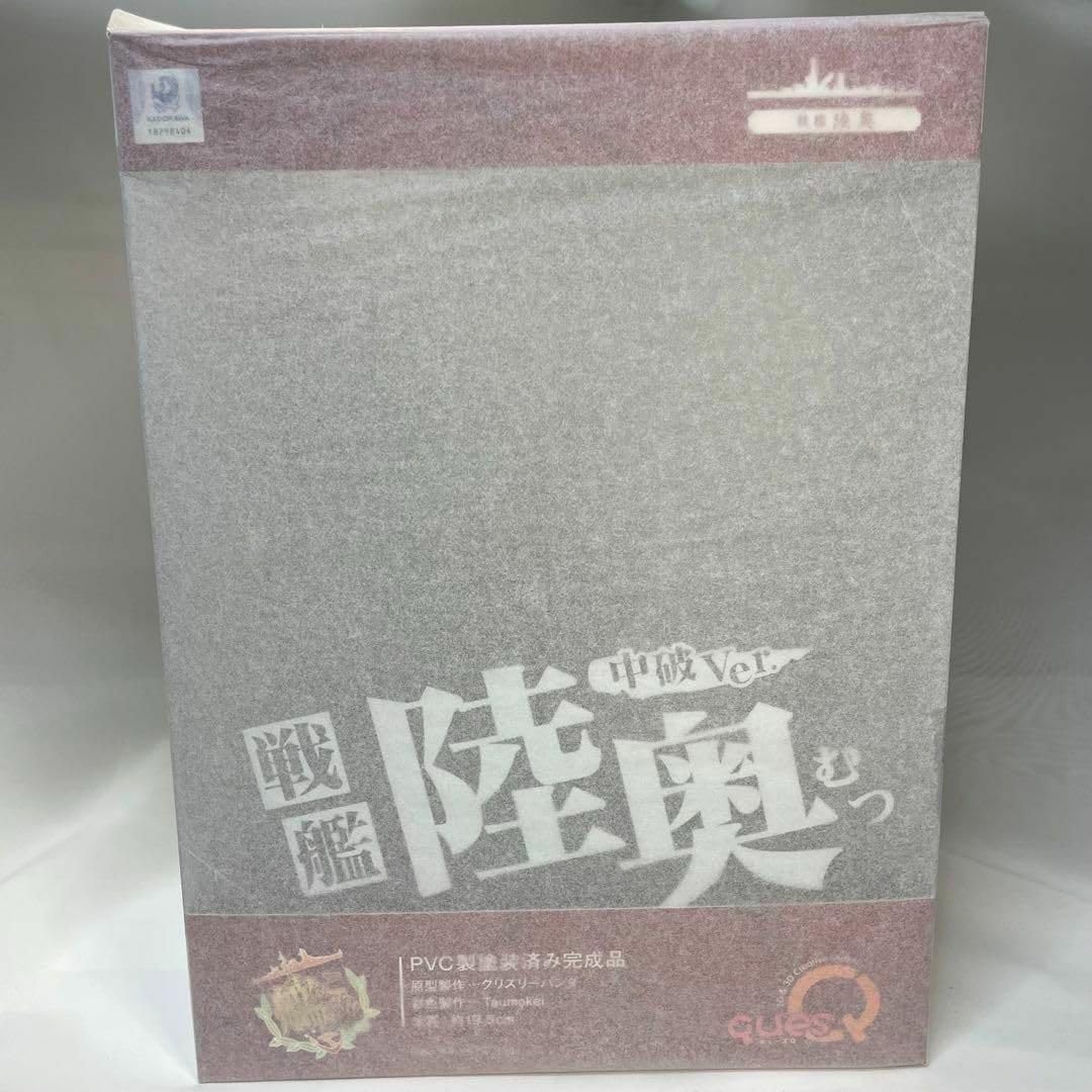 Amazon.co.jp: フィギュア艦隊これくしょん 艦これ 陸奥 限定中破ver