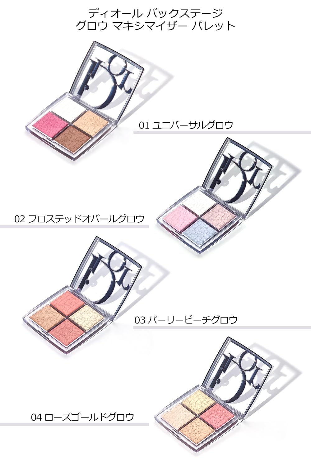 Amazon.co.jp: DIOR BACKSTAGE ディオール バックステージ グロウ