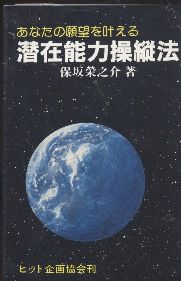 Amazon.co.jp: 保坂 栄之介: books, biography, latest update